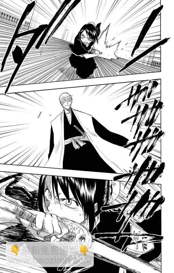 🍱死神/境·界【快】 第101话 红茎下的裂痕 第7页