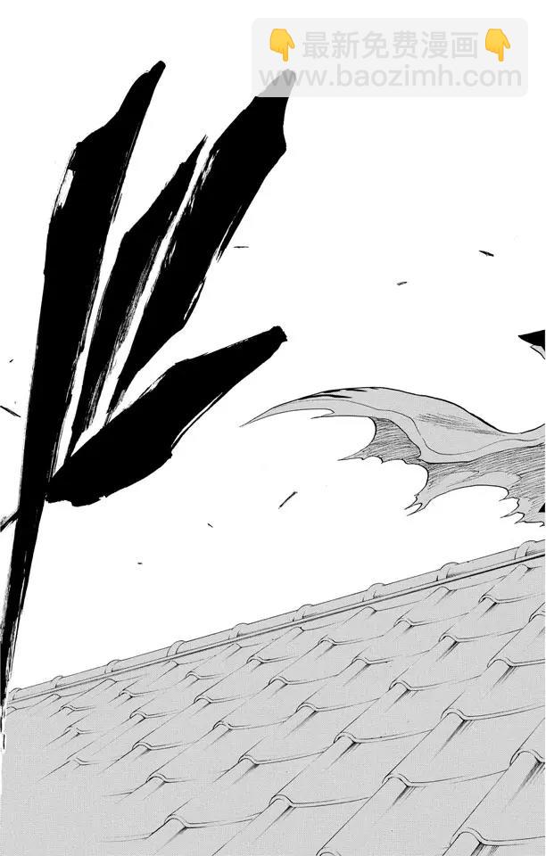 🍱死神/境·界【快】 第103话 领域 第13页