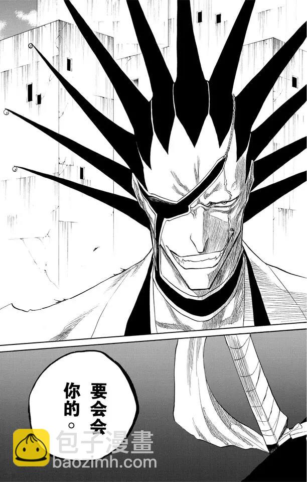 🍱死神/境·界【快】 第103话 领域 第19页
