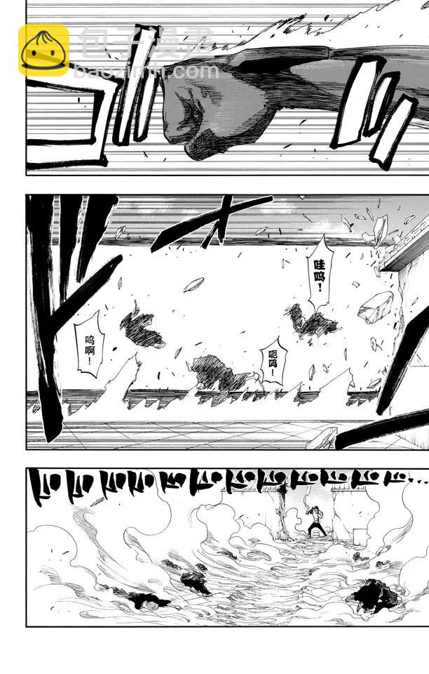 🍱死神/境·界【快】 第105话 春水，春水，与老虎相遇 第10页