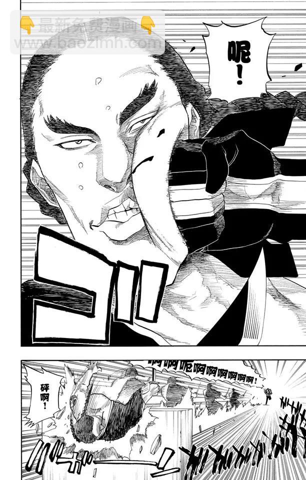 🍱死神/境·界【快】 第105话 春水，春水，与老虎相遇 第14页