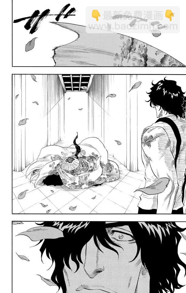 🍱死神/境·界【快】 第105话 春水，春水，与老虎相遇 第16页