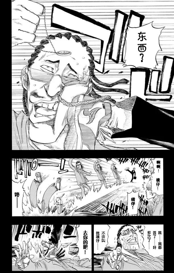 🍱死神/境·界【快】 第107话 灼热的信赖 第12页