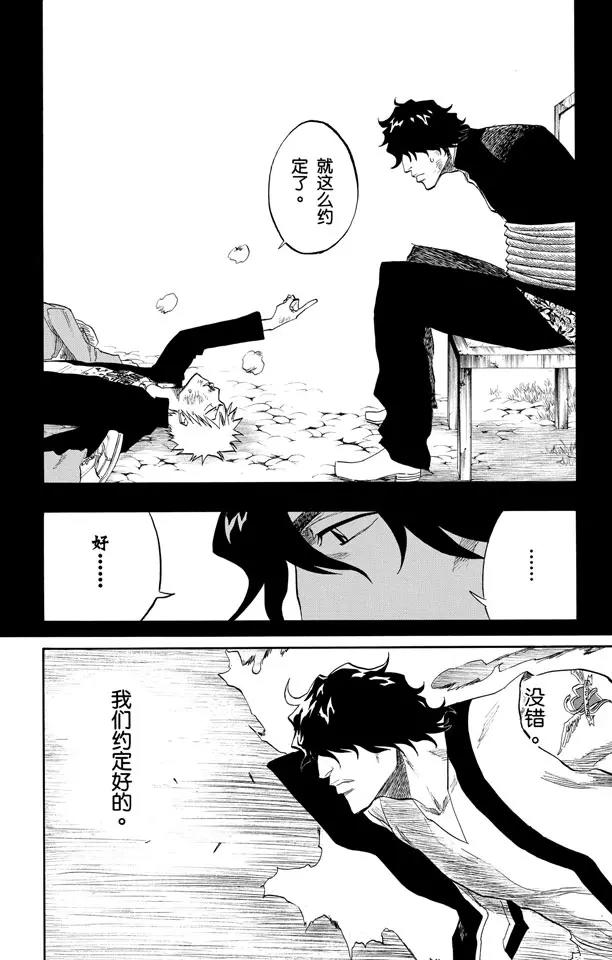 🍱死神/境·界【快】 第107话 灼热的信赖 第16页
