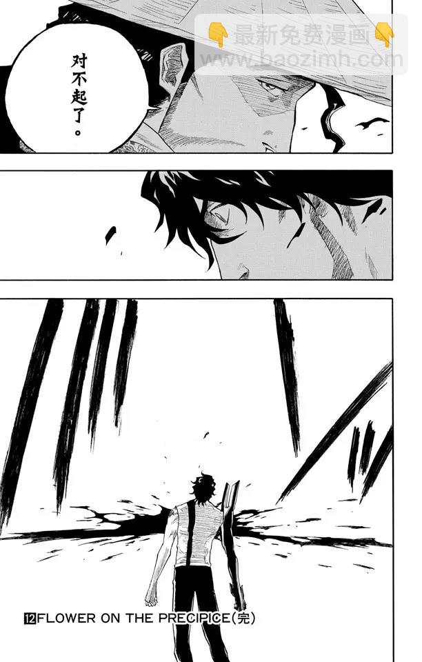 🍱死神/境·界【快】 第107话 灼热的信赖 第19页