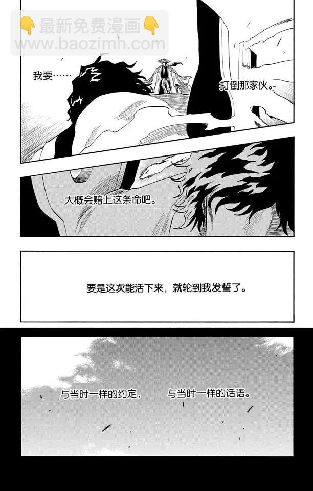 🍱死神/境·界【快】 第107话 灼热的信赖 第2页