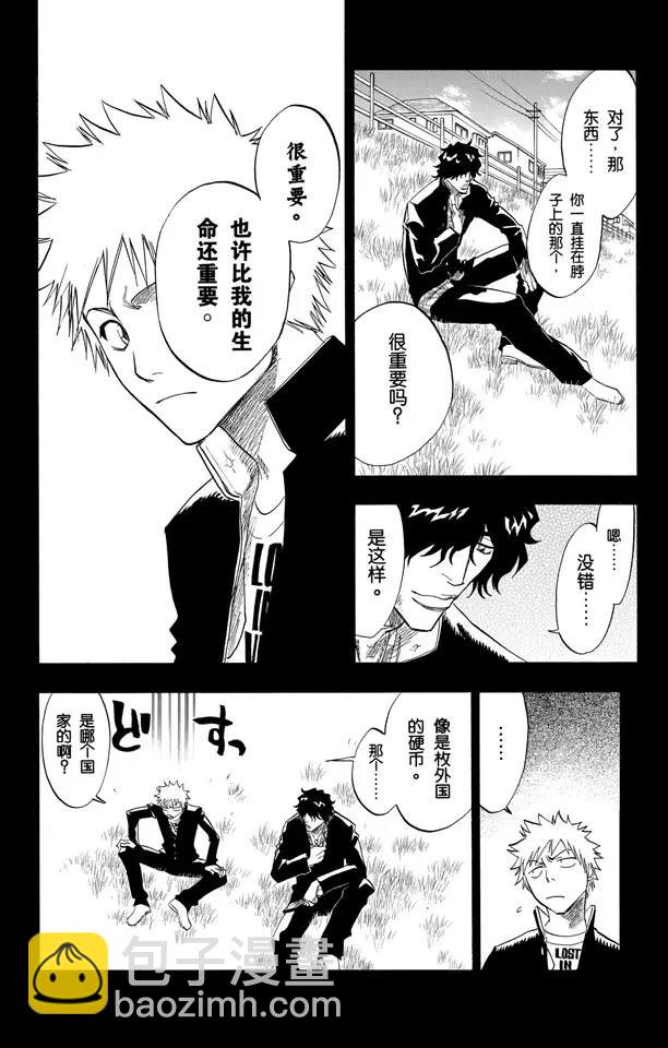 🍱死神/境·界【快】 第107话 灼热的信赖 第6页