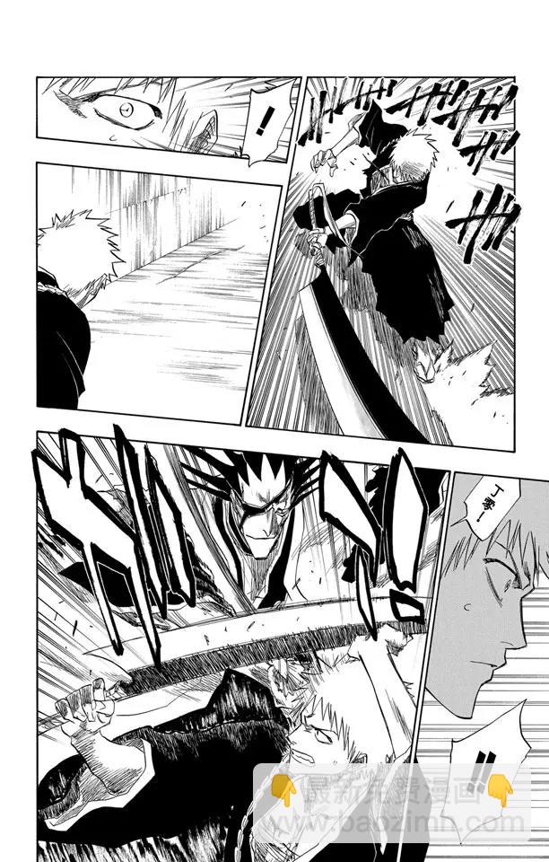 🍱死神/境·界【快】 第109话 就像避免踩到花的老虎一样 第14页