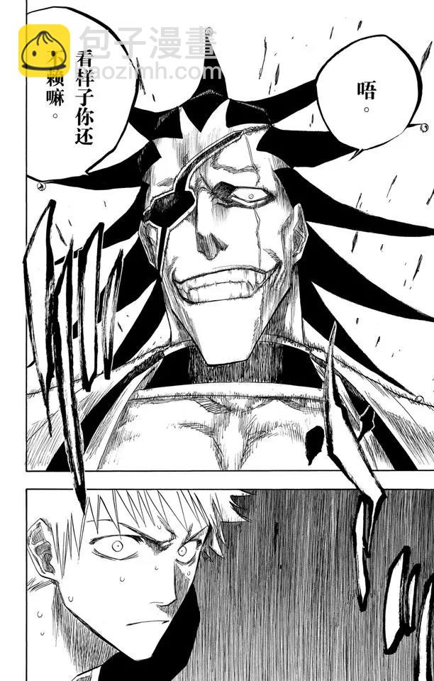 🍱死神/境·界【快】 第109话 就像避免踩到花的老虎一样 第2页