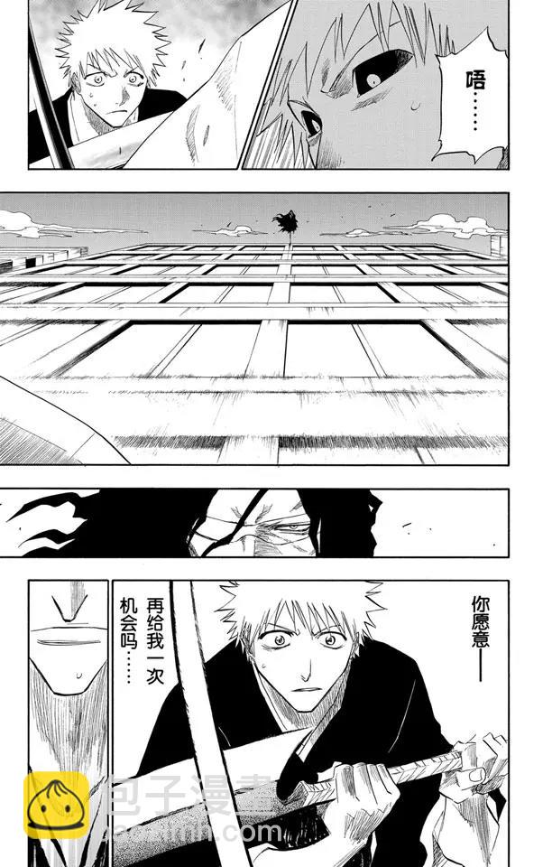 🍱死神/境·界【快】 第111话 黑与白 第15页