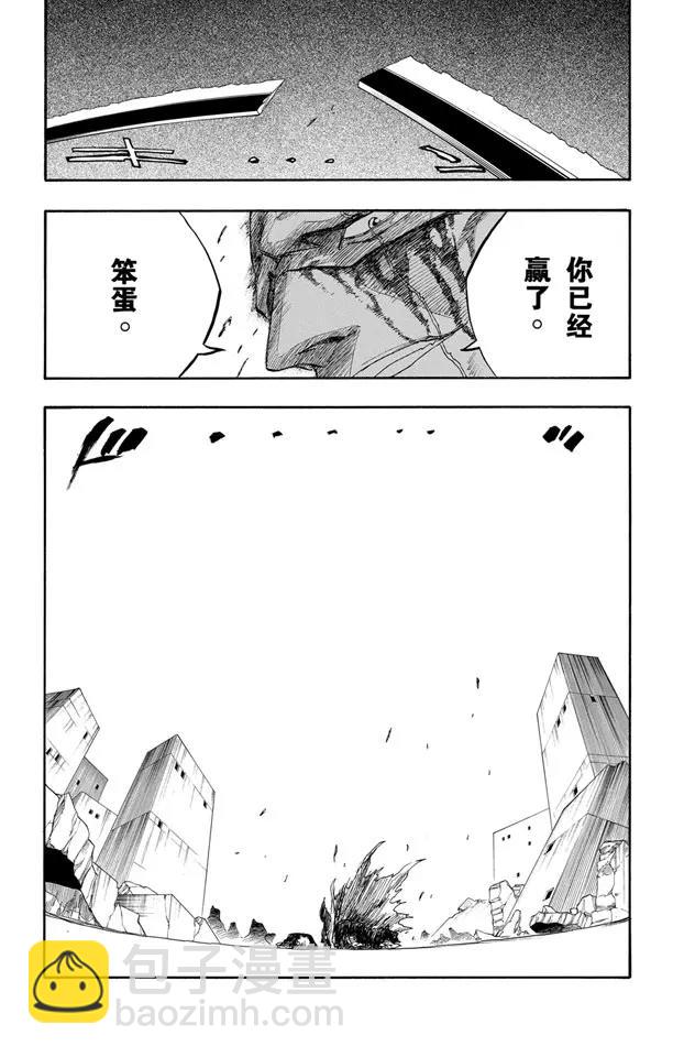 🍱死神/境·界【快】 第113话 不死之身3 [狂宴的终点] 第19页