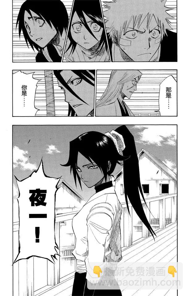 🍱死神/境·界【快】 第117话 幸存者2 [否定阴影] 第19页