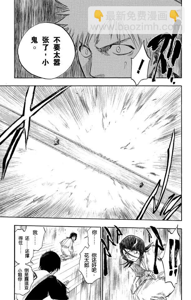 🍱死神/境·界【快】 第117话 幸存者2 [否定阴影] 第9页