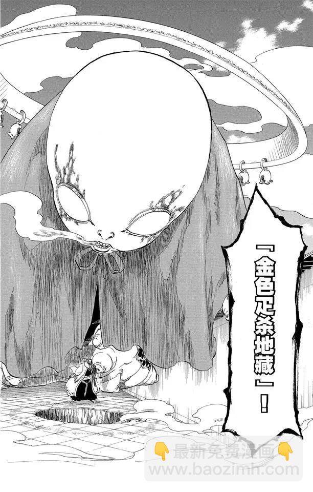 🍱死神/境·界【快】 第125话 疯狂&天才 第14页