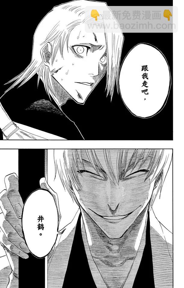 🍱死神/境·界【快】 第127话 明日死亡的开始 第19页