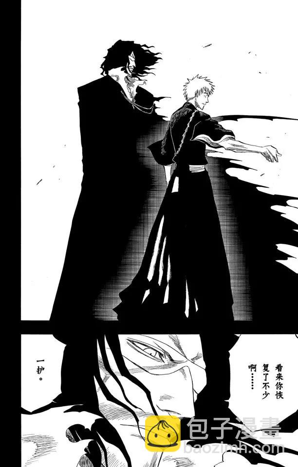 🍱死神/境·界【快】 第127话 明日死亡的开始 第8页
