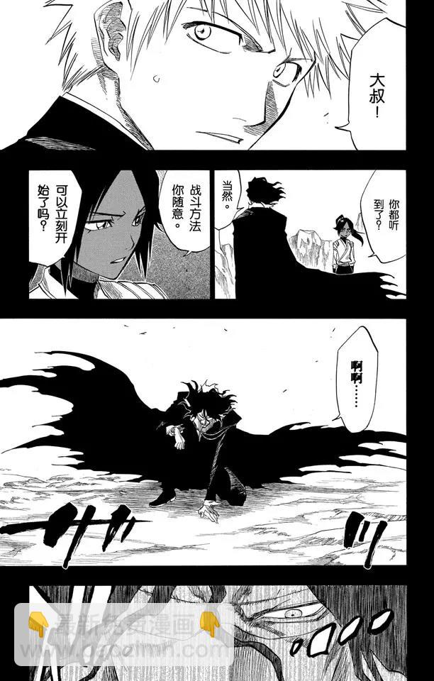 🍱死神/境·界【快】 第127话 明日死亡的开始 第9页