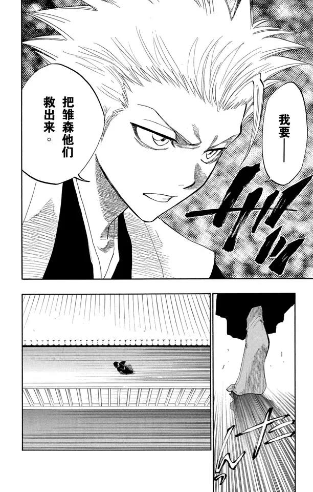 🍱死神/境·界【快】 第129话 嫌疑[因为暗杀] 第18页