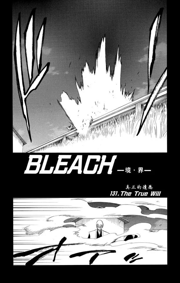 🍱死神/境·界【快】 第131话 真正的遗愿 第13页
