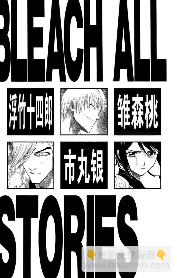 🍱死神/境·界【快】 第131话 真正的遗愿 第5页