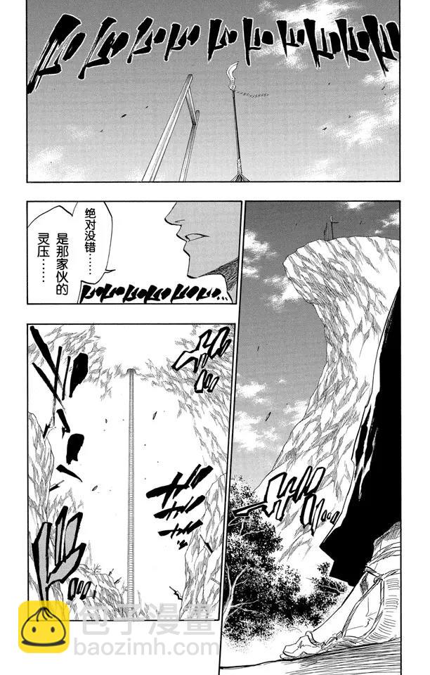 🍱死神/境·界【快】 第133话 雨中的回忆2 “夜曲” 第8页
