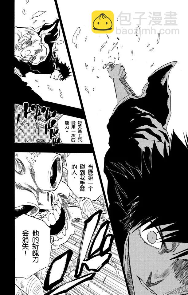 🍱死神/境·界【快】 第135话 雨中的回忆2 op.3 “为黑夜所染” 第10页