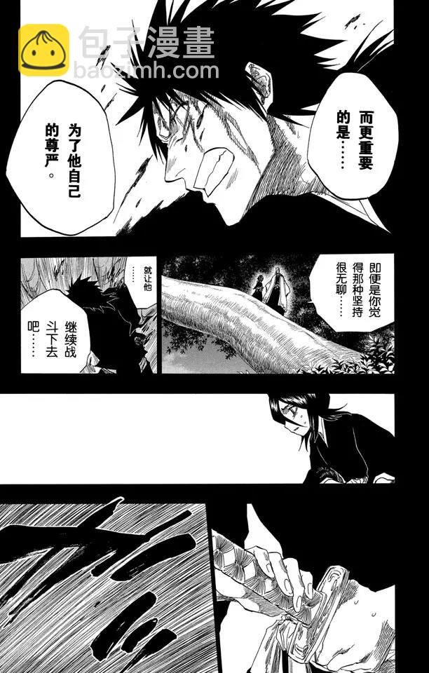 🍱死神/境·界【快】 第135话 雨中的回忆2 op.3 “为黑夜所染” 第15页