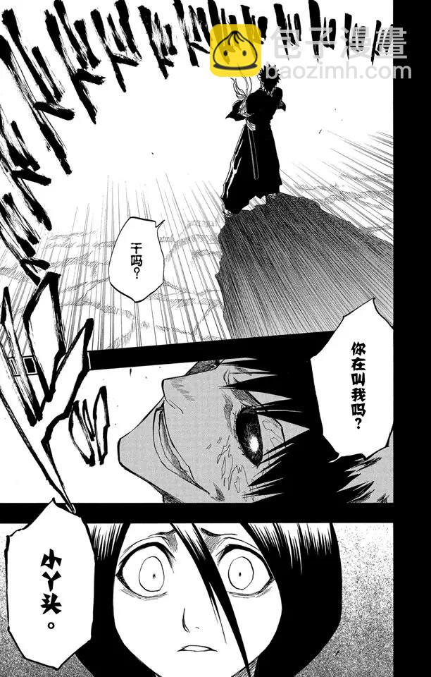 🍱死神/境·界【快】 第135话 雨中的回忆2 op.3 “为黑夜所染” 第19页