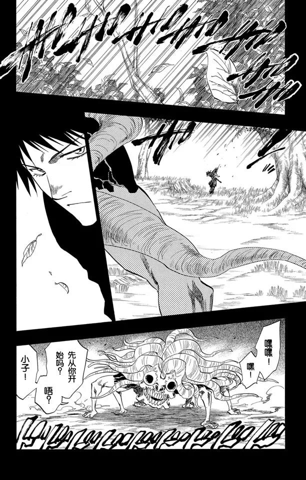 🍱死神/境·界【快】 第135话 雨中的回忆2 op.3 “为黑夜所染” 第4页