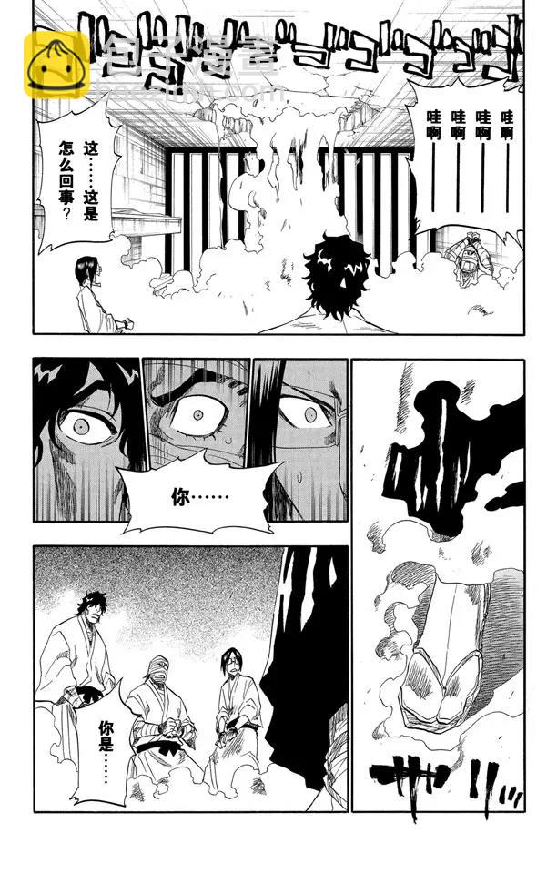 🍱死神/境·界【快】 第137话 围紧 第11页