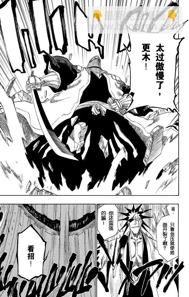 🍱死神/境·界【快】 第139话 倦怠的、血腥的、疯狂的 第11页