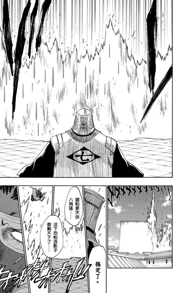 🍱死神/境·界【快】 第139话 倦怠的、血腥的、疯狂的 第15页