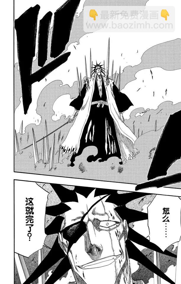 🍱死神/境·界【快】 第139话 倦怠的、血腥的、疯狂的 第16页