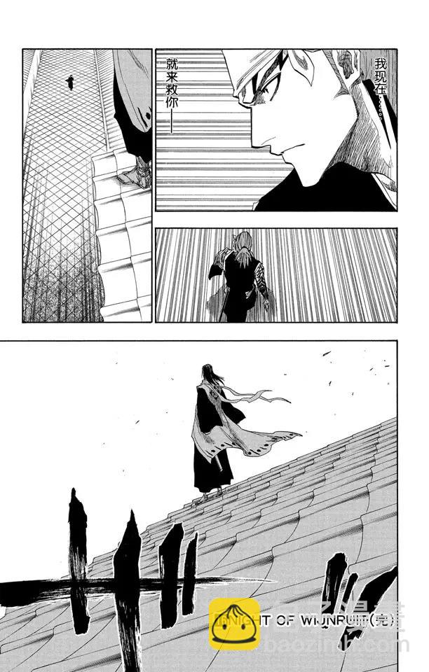 🍱死神/境·界【快】 第139话 倦怠的、血腥的、疯狂的 第19页