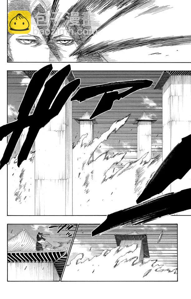 🍱死神/境·界【快】 第141话 向狒狒王屈膝 第10页