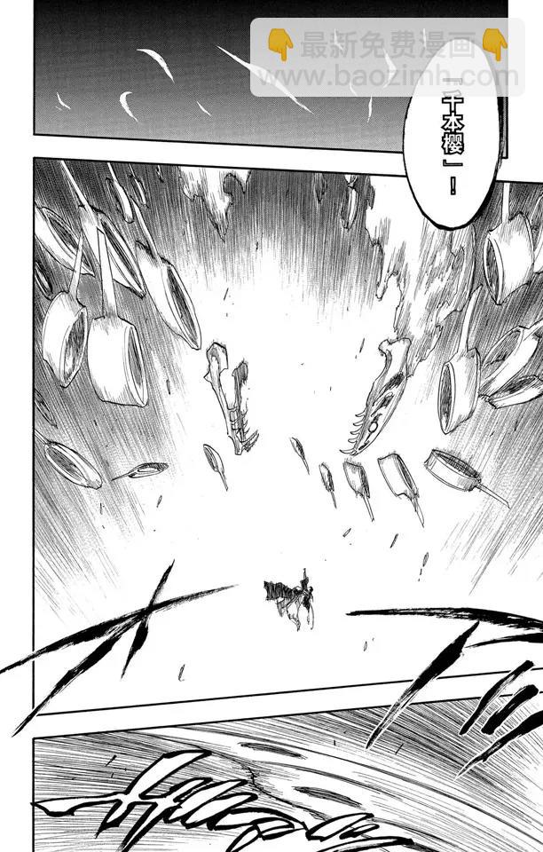 🍱死神/境·界【快】 第141话 向狒狒王屈膝 第14页