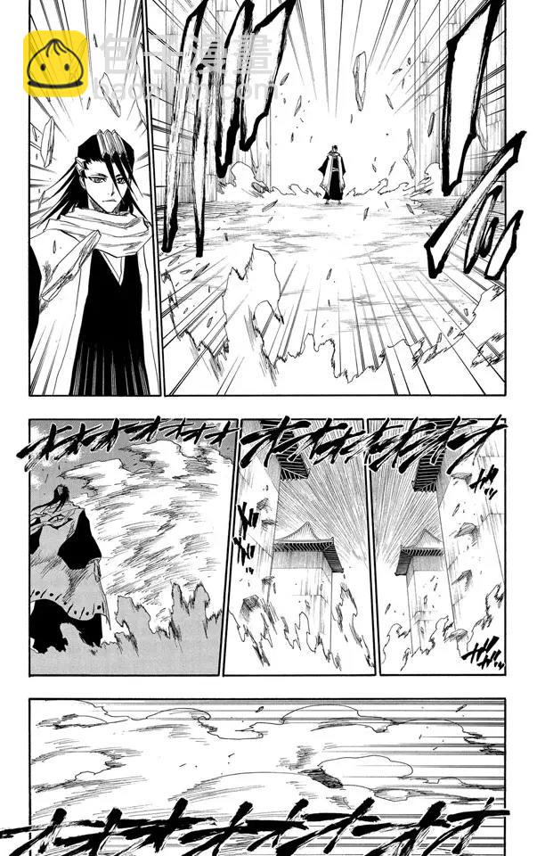 🍱死神/境·界【快】 第141话 向狒狒王屈膝 第3页