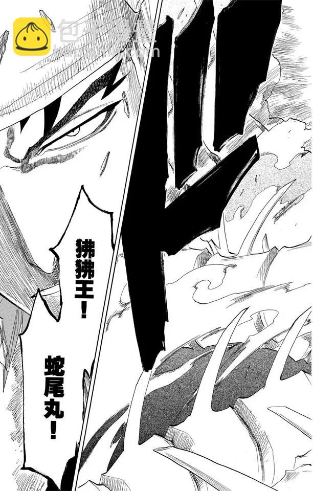 🍱死神/境·界【快】 第141话 向狒狒王屈膝 第5页