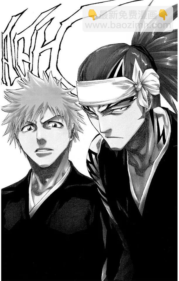 🍱死神/境·界【快】 第143话 燃烧的灵魂 第2页