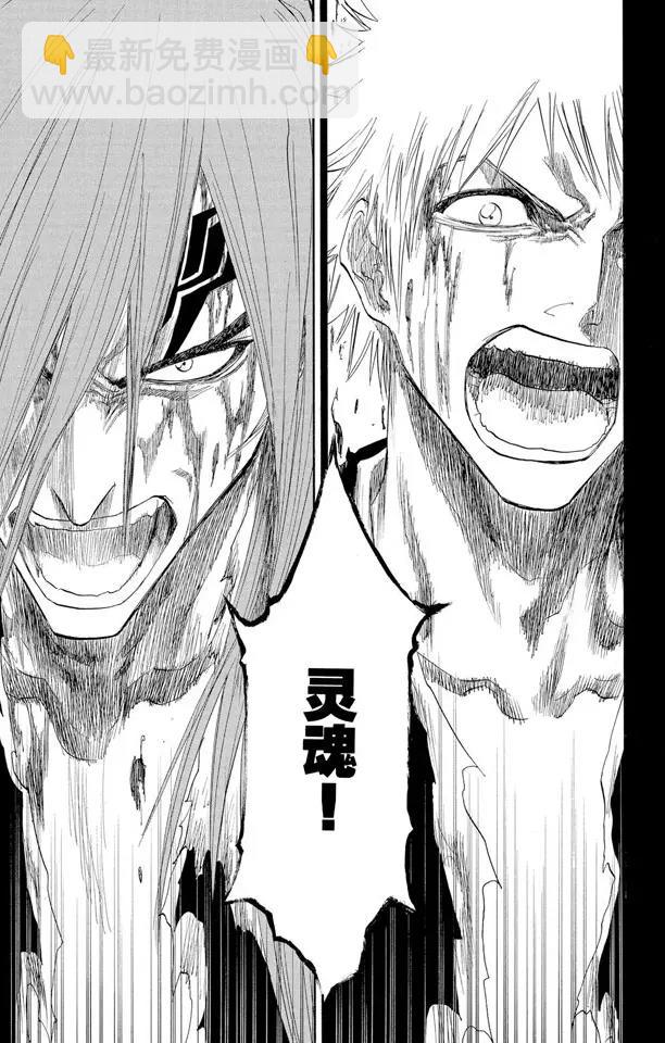 🍱死神/境·界【快】 第143话 燃烧的灵魂 第21页