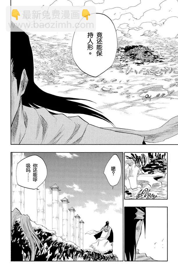 🍱死神/境·界【快】 第143话 燃烧的灵魂 第8页