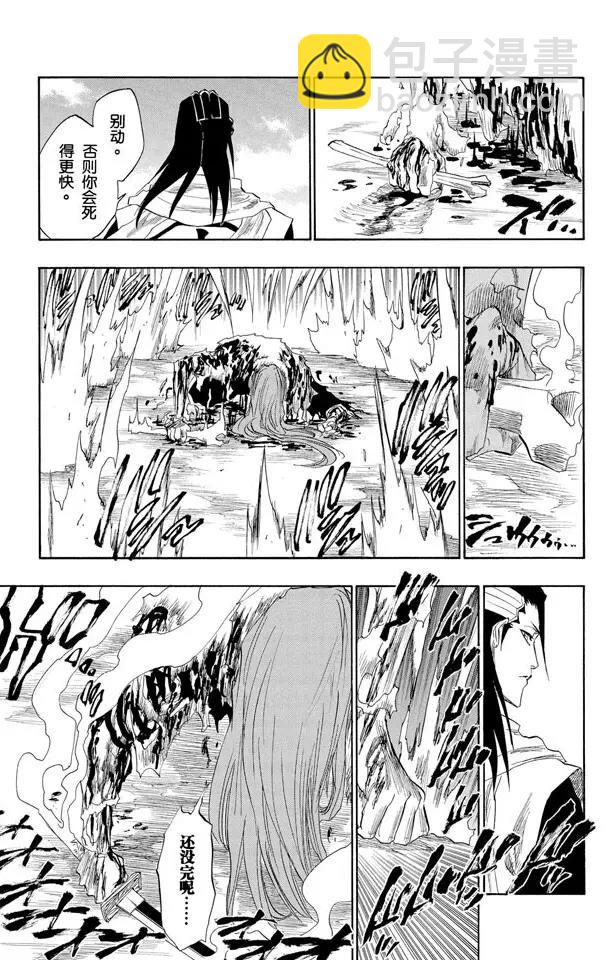 🍱死神/境·界【快】 第143话 燃烧的灵魂 第9页