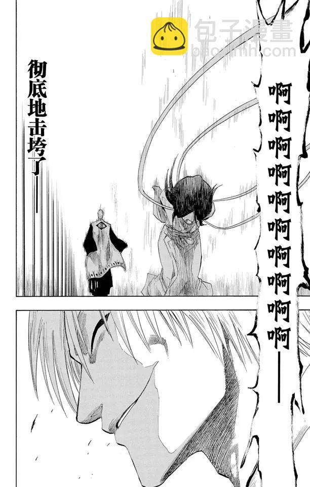 🍱死神/境·界【快】 第145话 动摇 第14页