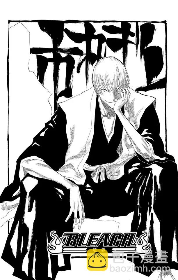 🍱死神/境·界【快】 第145话 动摇 第4页
