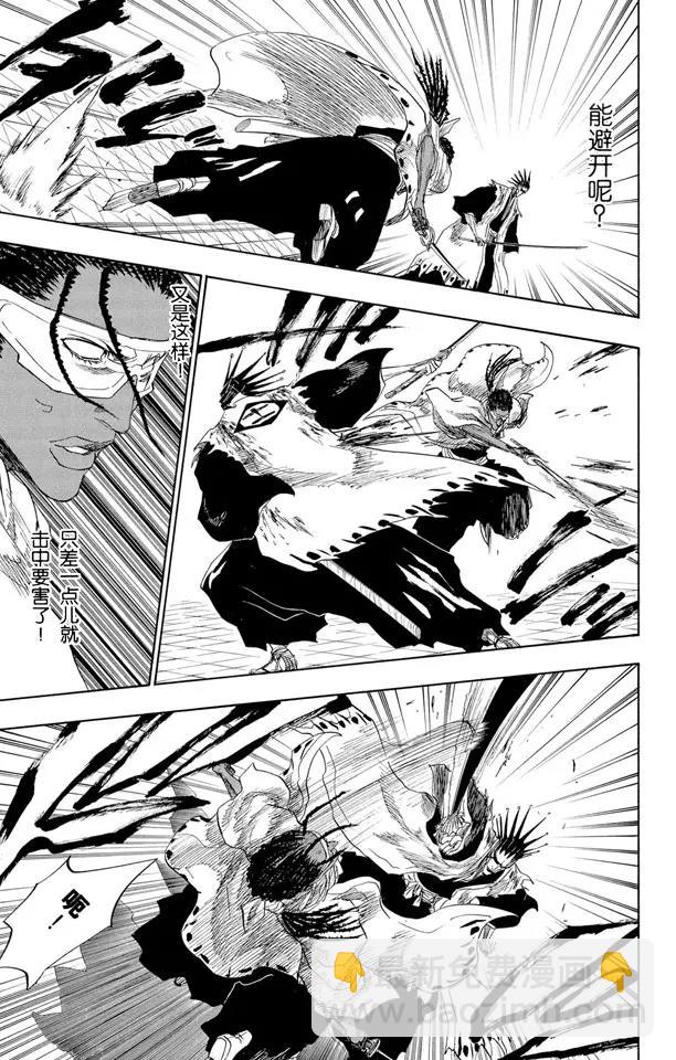 🍱死神/境·界【快】 第147话 终场倒计时：3 [刺眼的光线，无声的鼓动] 第11页