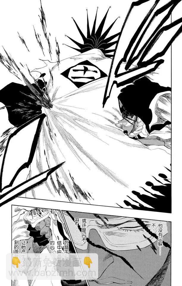 🍱死神/境·界【快】 第147话 终场倒计时：3 [刺眼的光线，无声的鼓动] 第17页
