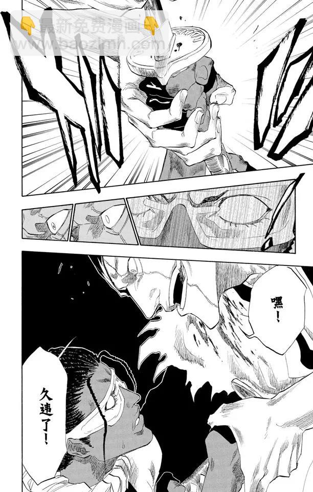 🍱死神/境·界【快】 第147话 终场倒计时：3 [刺眼的光线，无声的鼓动] 第18页