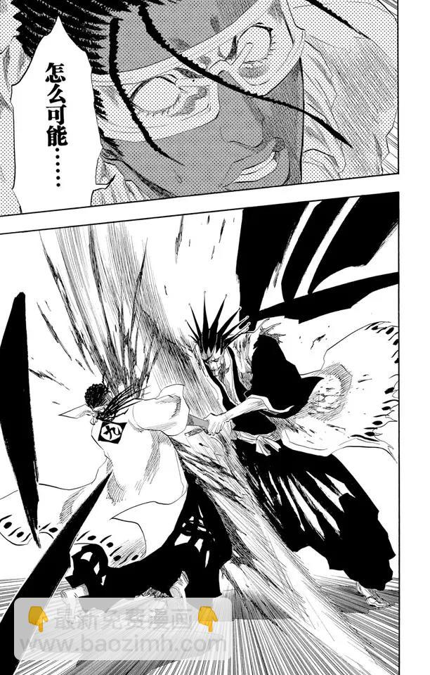 🍱死神/境·界【快】 第147话 终场倒计时：3 [刺眼的光线，无声的鼓动] 第19页