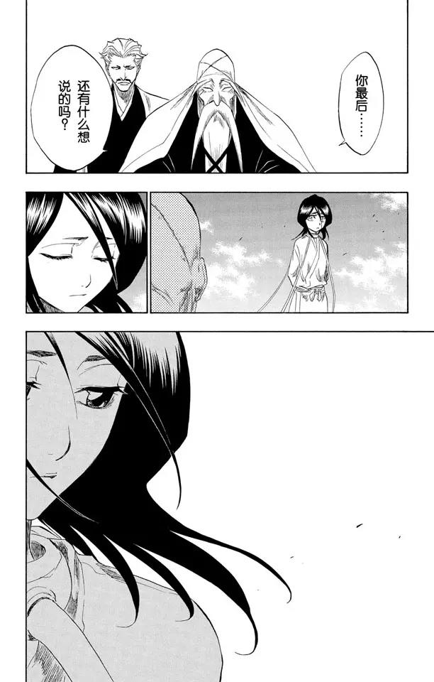 🍱死神/境·界【快】 第147话 终场倒计时：3 [刺眼的光线，无声的鼓动] 第4页