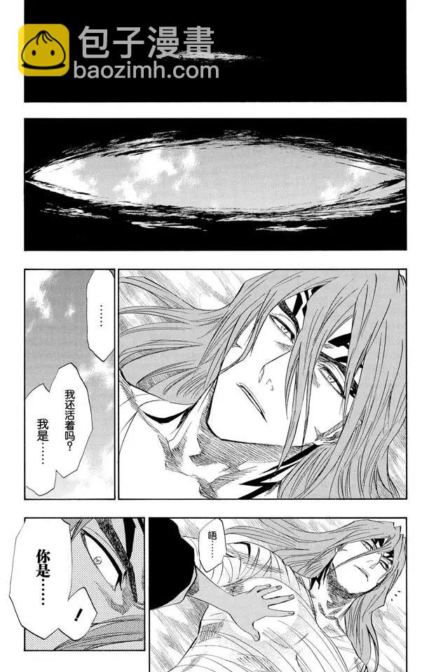 🍱死神/境·界【快】 第149话 终场倒计时：1 [仅仅是慈悲] 第13页